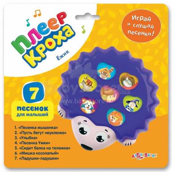 Azbukvarik Art.100795 Детская музыкальная игрушка Плеер Кроха Ёжик