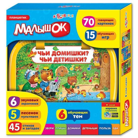 Azbukvarik