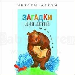 Knyga vaikams (rusų kalba) Загадки для маленьких