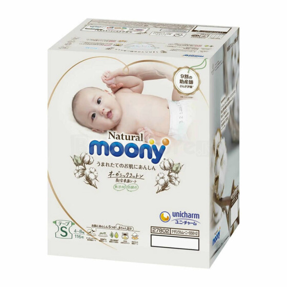 Moony S Nappies 116 p./pack