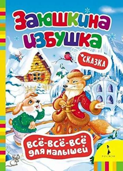 Kids' Books.