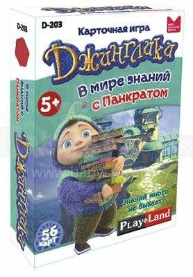 Playland Art.D-203 Настольная карточная игра Джинглики(В мире знаний с Панкратом)