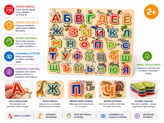 Bo Wooden Puzzle RU Art.227497 Educational wooden puzzle "Alphabet and animals" (In Russian lang.)