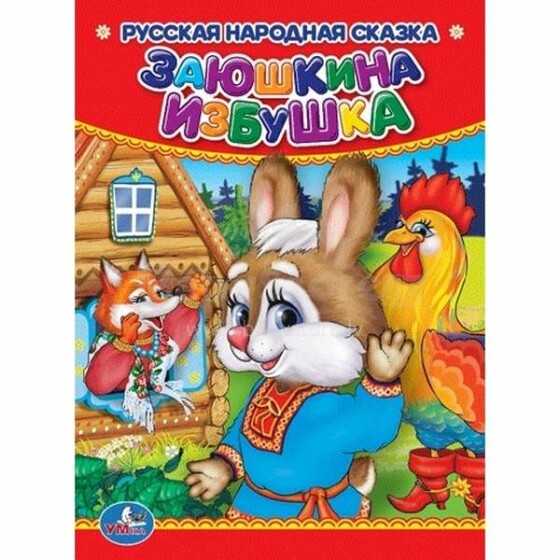 Kids' Books ( Russian language)
