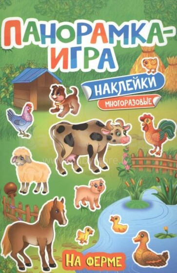 Kids Book Art.25678 Ферма.Многоразовые наклейки