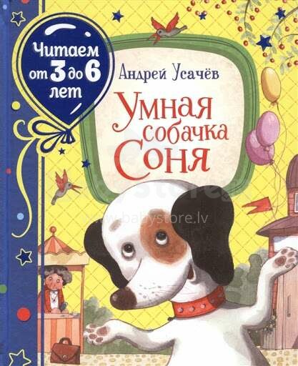 Vaikų knyga, 25763 mielas šuo Sonja