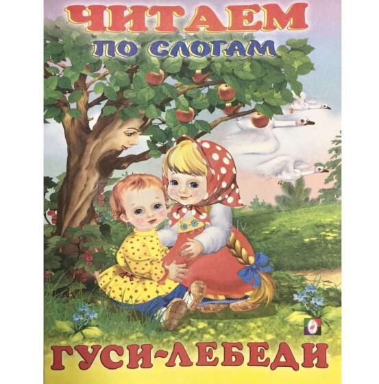 Kids Book Art.25979