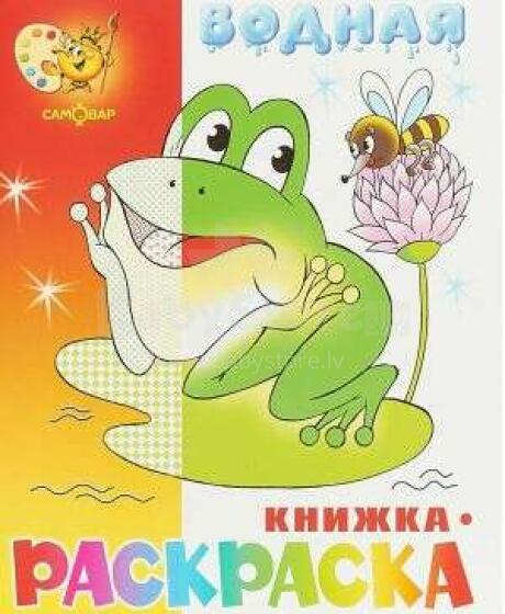Izkrāso ar ūdeni!