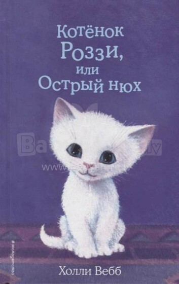 Kids Book Art.26177   Kaķēns Rozi jeb Asais deguns
