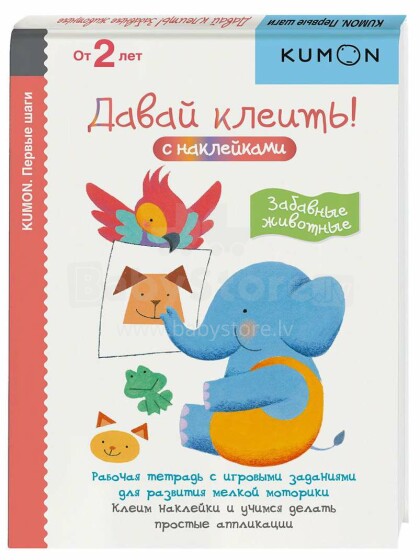 Kids Book Art.26193