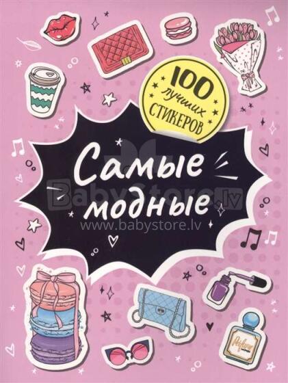 Kids Book Art.26572  100 лучших стикеров. Самые модные