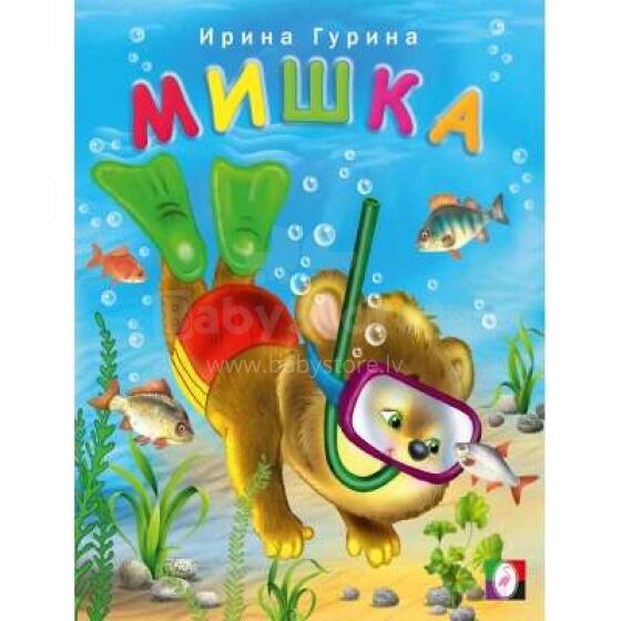 Kids Book Art.26717
