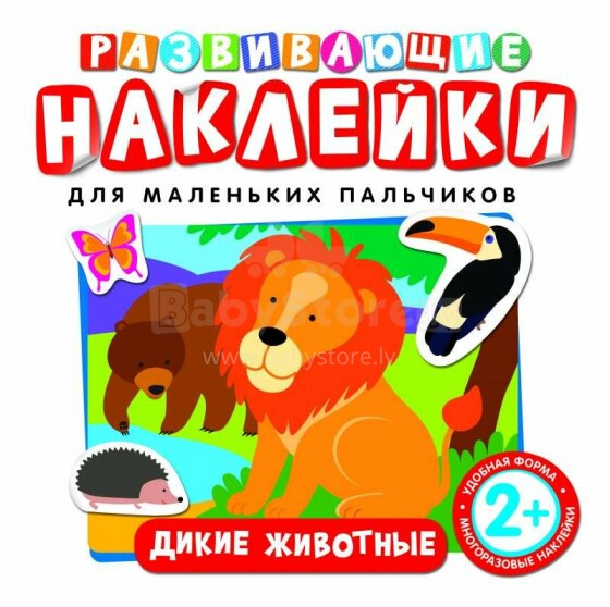 Vaikiški knygos straipsniai. 26962 Laukinių gyvūnų lipdukai