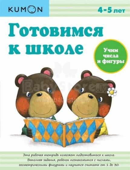Kids Book Art.26968