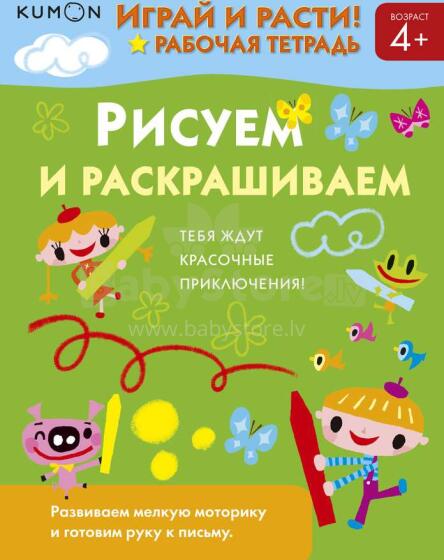 Kids Book Art.27041