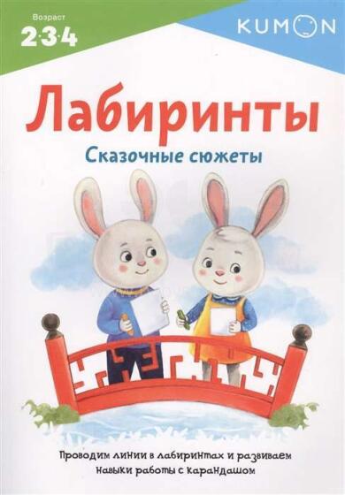 Kids Book Art.27174
