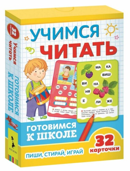 Vaikų knyga, 277675, pasirengimas mokytis skaityti mokykloje