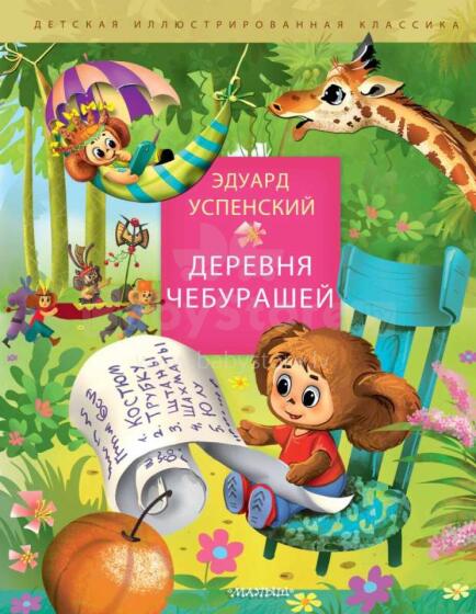 Kids Book Art.27911