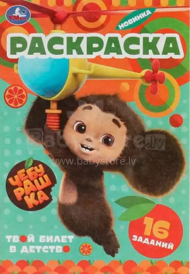 Kids Book Art.27962