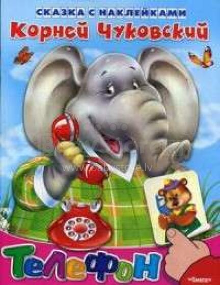 Телефон. Книжка с наклейками