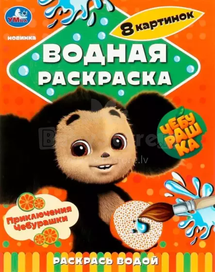 Kids Book Art.28280