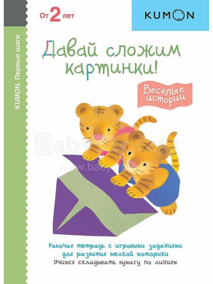 Kids Book Art.28362