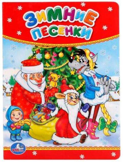 Kids' Books (Russian language)