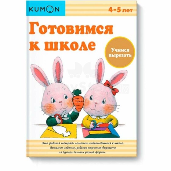 Kids Book Art.28556