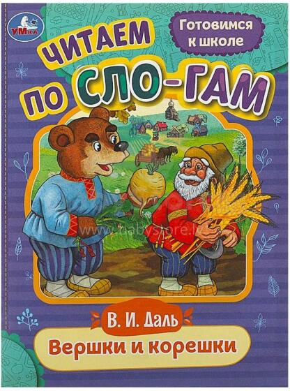 Kids Book Art.28575