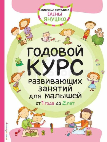 Vaikų knygos menas. 288618 Vienerių metų trukmės vystomojo užsiėmimo kursai mažiems vaikams nuo 1 iki 2 metų