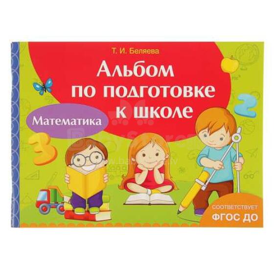 Kids Book Art.28706