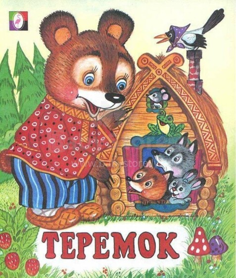 Knyga vaikams (rusų kalba) Теремок