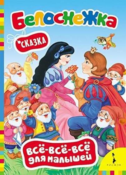 Bērnu grāmata ( kriev. val.) Белоснежка