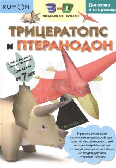 Kids Book Art.40142