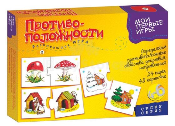 Настольная игра Art.1110  Мои первые игры.