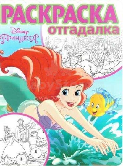 Disney