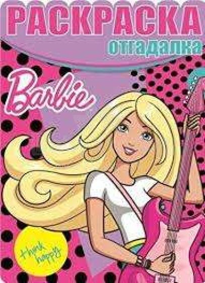Barbie  -  russian