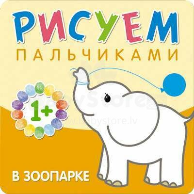Vaikų knyga, 45798 vystymosi knygų zoologijos sodas (pieškite pirštais)