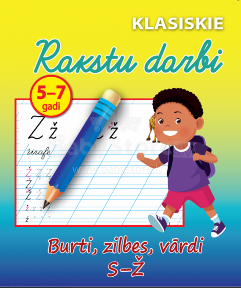 Kids Book Art.51431
