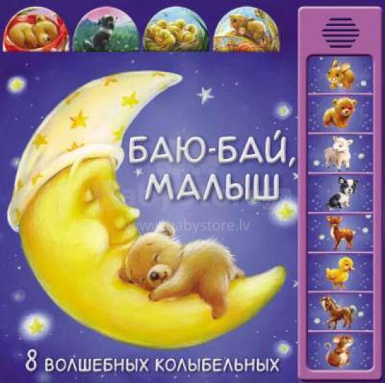 Grāmata - Баю-бай малыш