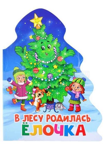 Grāmata ar dzejoļiem - В лесу родилась елочка