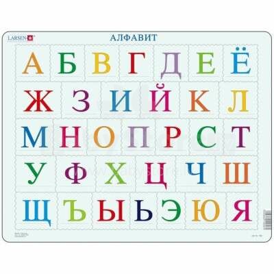 Larsen Art.LS13-RU Puzzle Alphabet 33 pieces (in Russian)