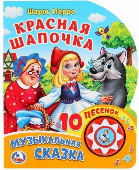 Umka straipsnis. 829920 Vaikų raidos muzikinė knyga (rusų kalba)