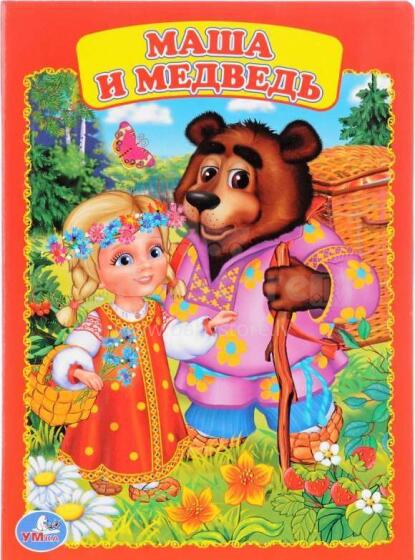 Kids' Books (Russian language)