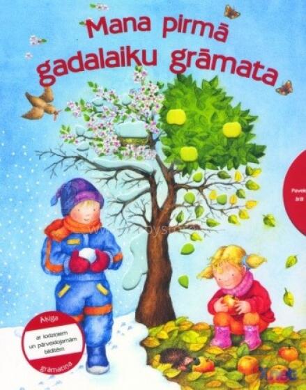 Моя первая книга A Feifere