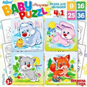 Baby puzzle-Пазл для малышей