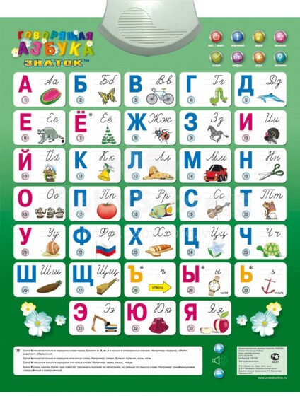Toys Art.28827 Настольная игра Говорящая азбука для начинающих изучать русский язык