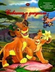 Disney Karalis Lauva Savana un džungli Uzdevumu grāmata ar uzlīmēm - krievu valodā