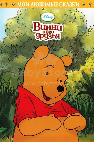 Disney Vinnijs Pūks 'Мои любимые сказки' - krievu valodā