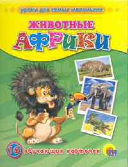 Уроки для самых маленьких.